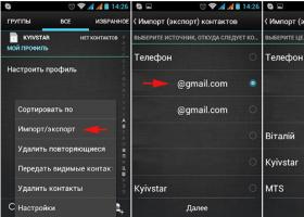 How to restore contacts on Android after a factory reset